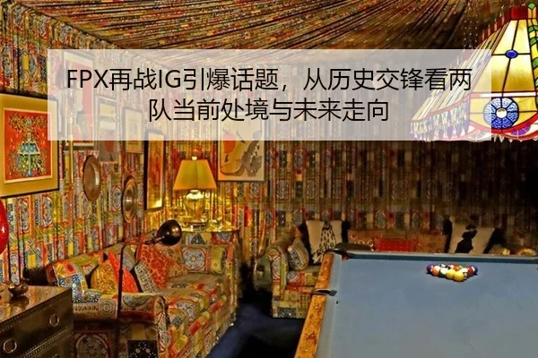 zai-zhan-yin-bao-hua-ti-cong-li-shi-jiao-feng-kan-liang-dui-dang-qian-chu-jing-yu-wei-lai-zou-xiang-2-809.jpg